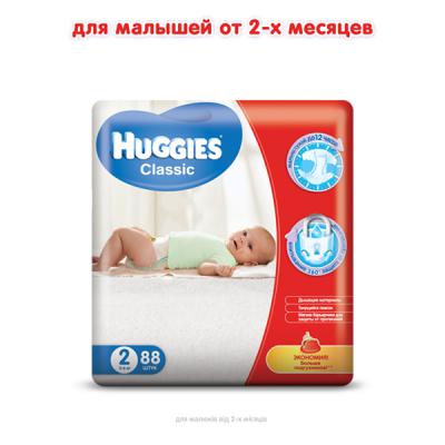 Подгузник Huggies Classic 2 Mega 88 шт (5029053544816)