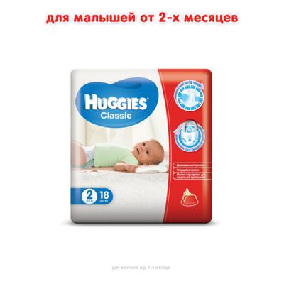 Подгузник Huggies Classic 2 Small 18 шт (5029053543055)