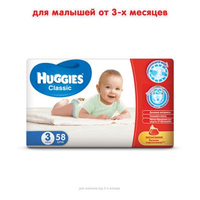 Подгузник Huggies Classic 3 Jumbo 58 шт (5029053543109)
