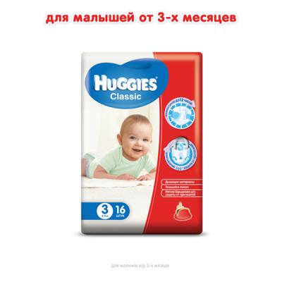 Подгузник Huggies Classic 3 Small 16 шт (5029053543086)