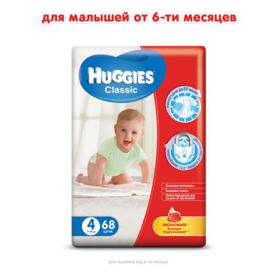 Подгузник Huggies Classic 4 Mega 68 шт (5029053543154)