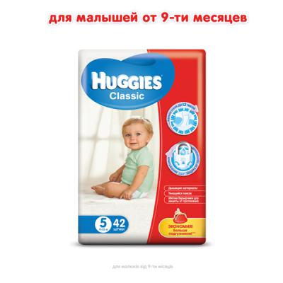 Подгузник Huggies Classic 5 Jumbo 42 шт (5029053543185)