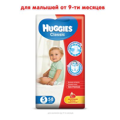 Подгузник Huggies Classic 5 Mega 58 шт (5029053543192)