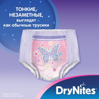 Подгузник Huggies DryNites для девочек 8-15 лет 9 шт (5029053527604)