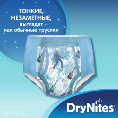 Подгузник Huggies DryNites для мальчиков 8-15 лет 9 шт (5029053527598)