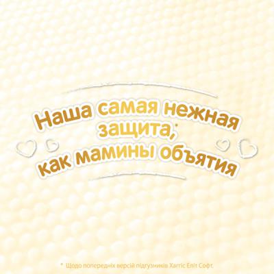 Подгузник Huggies Elite Soft 3 Small 21 шт (5029053546308)