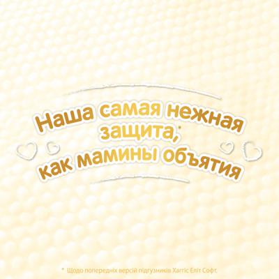 Подгузник Huggies Elite Soft 4 Mega 66 шт (5029053546339)