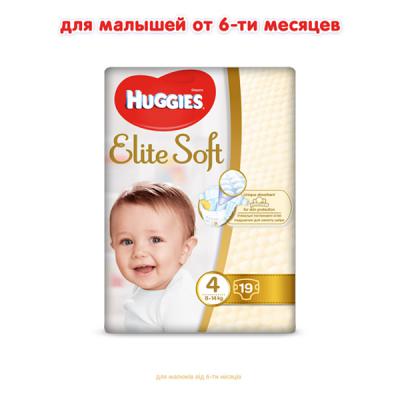 Подгузник Huggies Elite Soft 4 Small 19 шт (5029053546322)