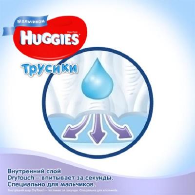 Подгузник Huggies Pants Boy 4 Mega для мальчиков (9-14кг) 52 шт (5029053543390)