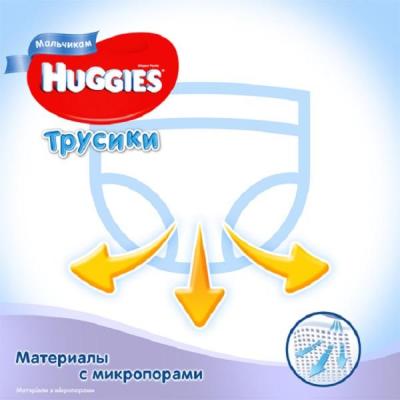 Подгузник Huggies Pants Boy 4 Mega для мальчиков (9-14кг) 52 шт (5029053543390)