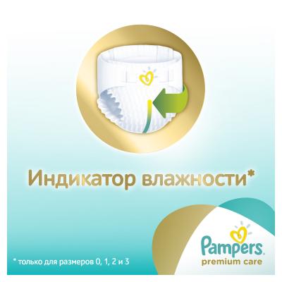 Подгузник Pampers Premium Care Midi (4-9 кг), 80шт (4015400507499)