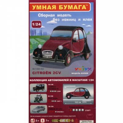 Сборная модель Умная бумага Citroen 2CV серии Автомобили (148-02)