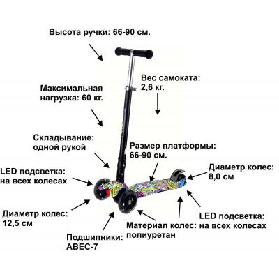 Скутер Bugs Hyper 2 Colorful black (6905614650310)