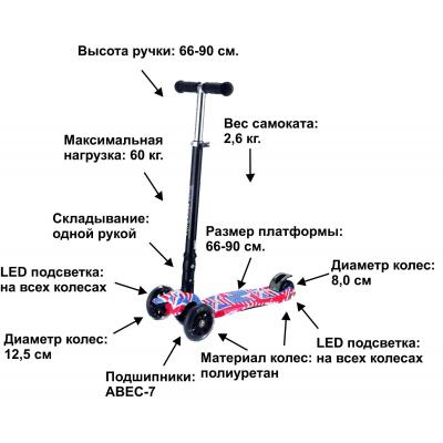 Скутер Bugs Hyper 2 Colorful english (6905614650242)