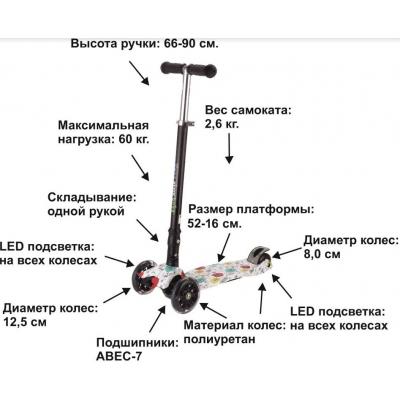 Скутер Bugs Hyper 2 Colorful flowers (6905614650259)