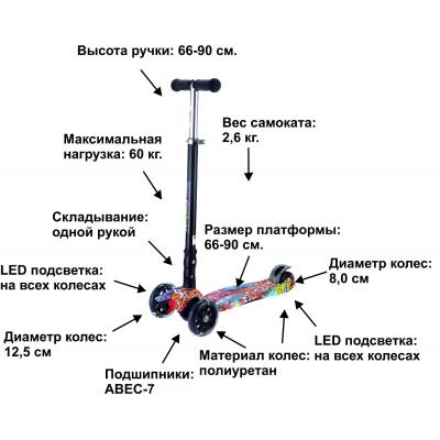Скутер Bugs Hyper 2 Colorful orange (6905614650211)