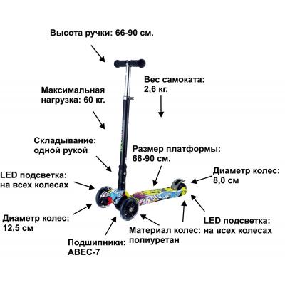 Скутер Bugs Hyper 2 Colorful yellow (6905614650235)