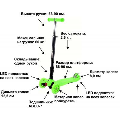 Скутер Bugs Master Green (6905614651409)