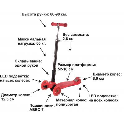 Скутер Bugs Master Red (6905614651102)