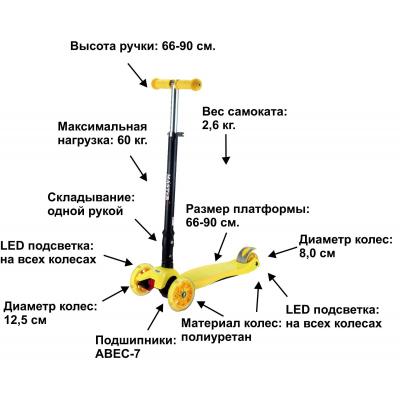 Скутер Bugs Master Yellow (6905614651201)