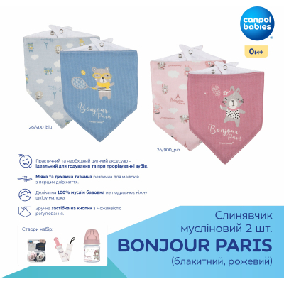 Слюнявчик Canpol babies Bonjour Paris 2 шт Голубой (26/900_blu)